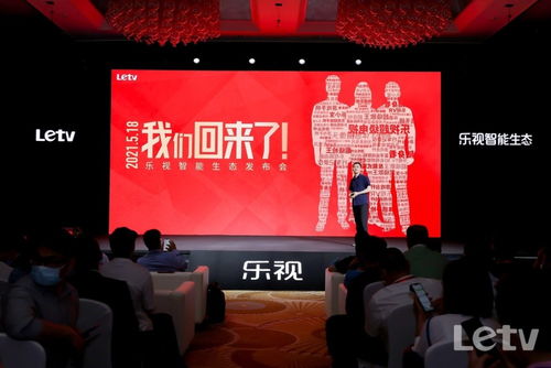 不止超級電視,樂視發(fā)布60余款新品打造智能生態(tài)圈